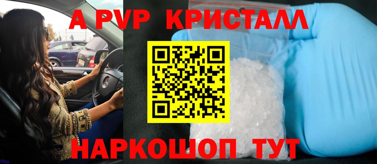 А ПВП Соль Корсаков