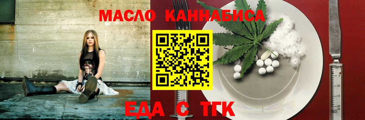 Еда ТГК марихуана Корсаков