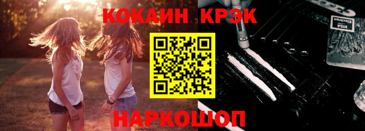 КОКАИН 99%  продажа наркотиков  Вход с VPN  Корсаков  Cocaine 98% 