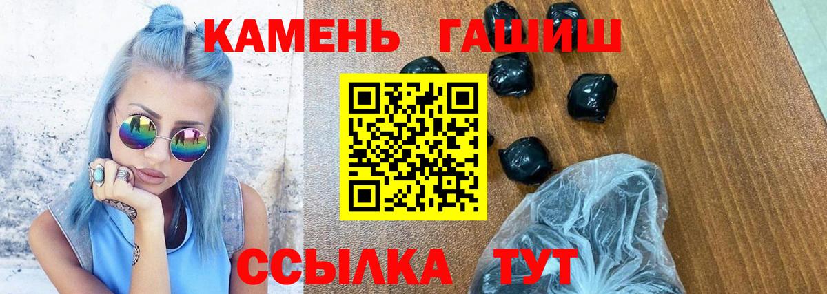 ГАШИШ индика сатива  Вход с VPN  ГАШ Ice-O-Lator  Корсаков 