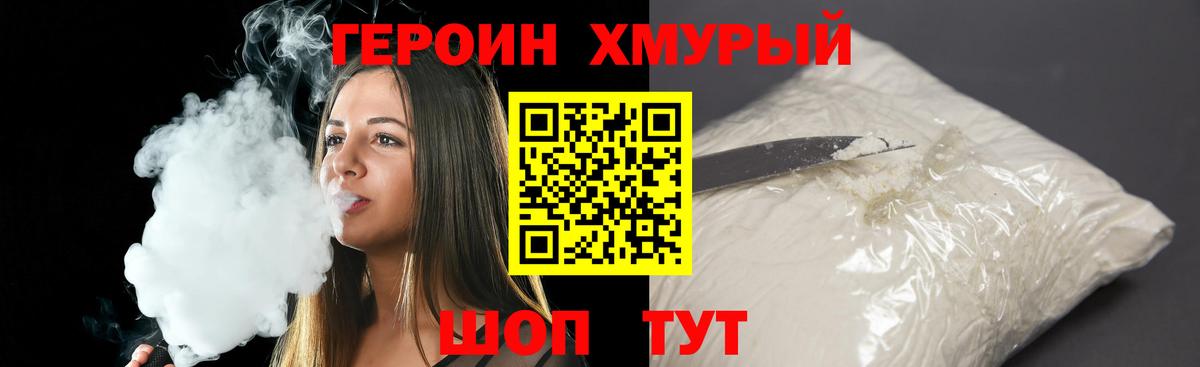 Корсаков  ГЕРОИН афганец  Вход с VPN 