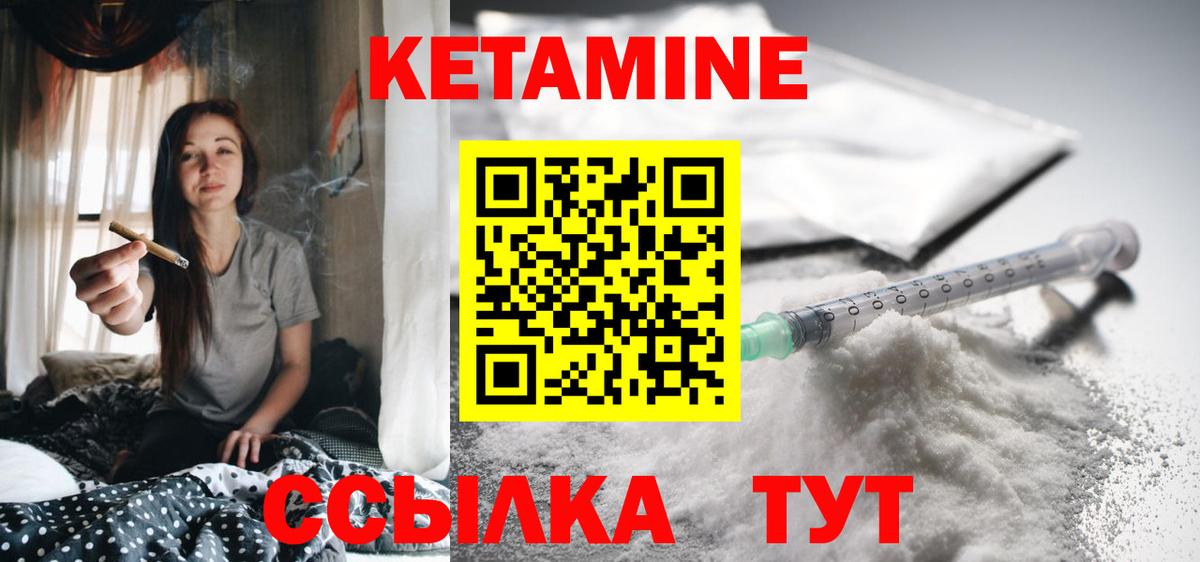 Кетамин VHQ  Вход с VPN  Корсаков 