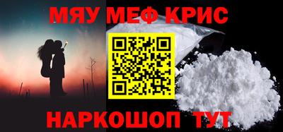 метамфетамин Кинель