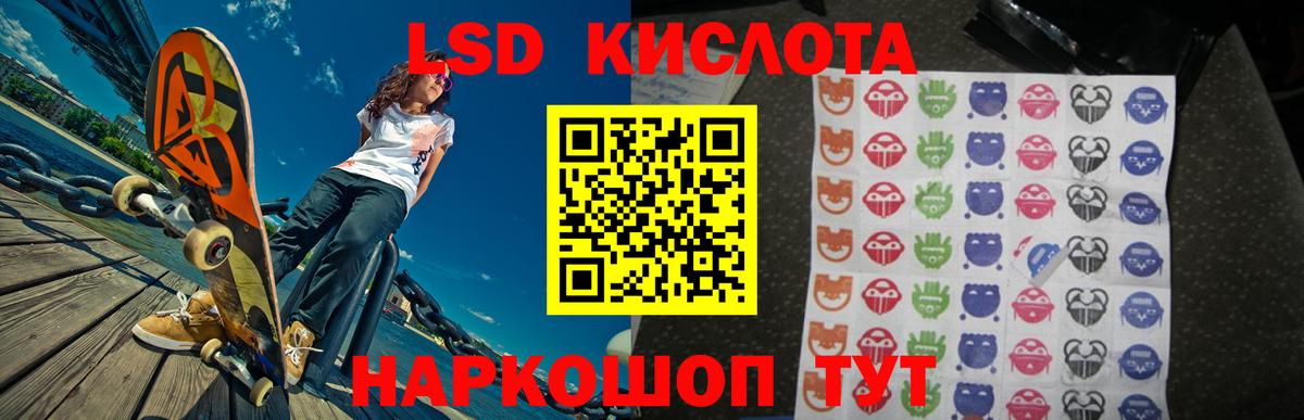 ЛСД экстази кислота  Лсд 25 экстази кислота  Корсаков  Вход с VPN 