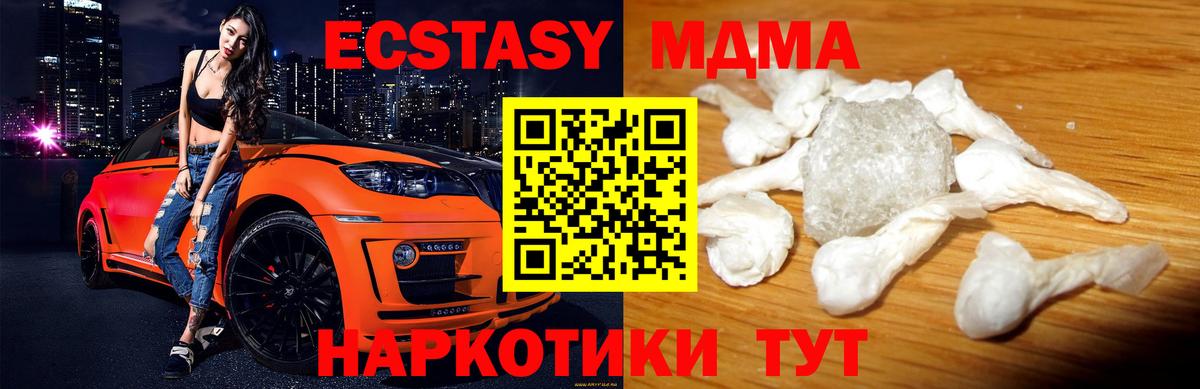 Корсаков  MDMA кристаллы  Вход с VPN  МДМА кристаллы 