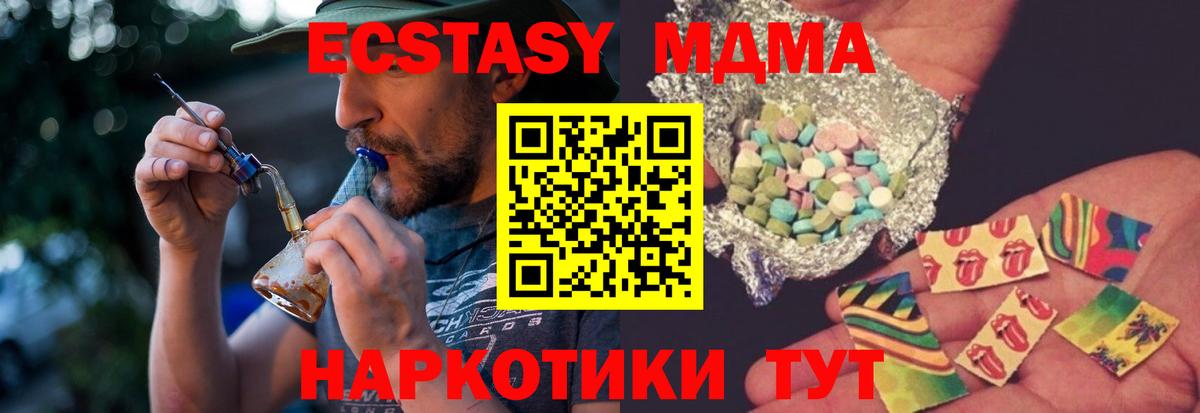 MDMA кристаллы Корсаков