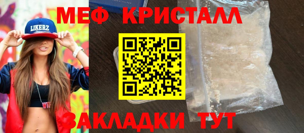 Меф мука Корсаков