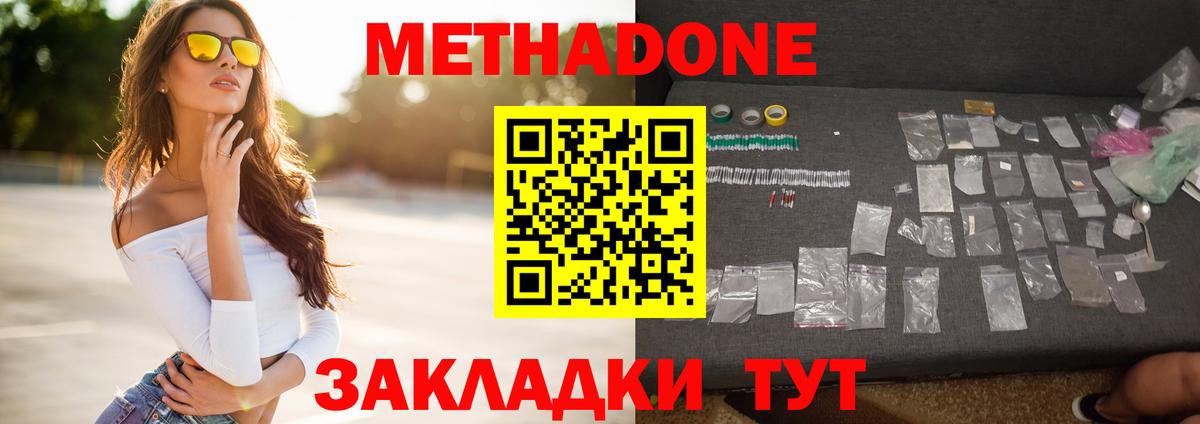 МЕТАДОН мёд  Метадон мёд  Корсаков  Вход с VPN 