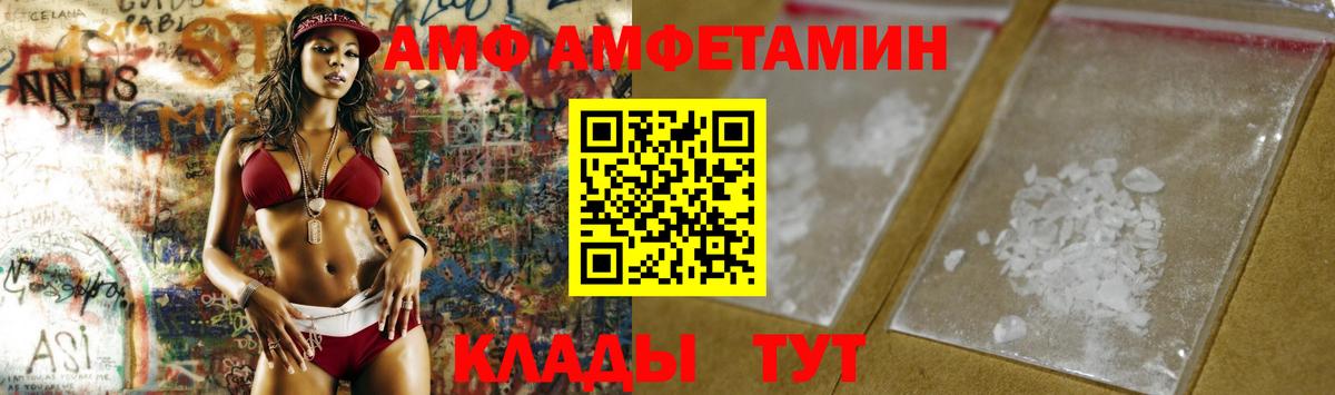 Метамфетамин кристалл  Вход с VPN  Корсаков 