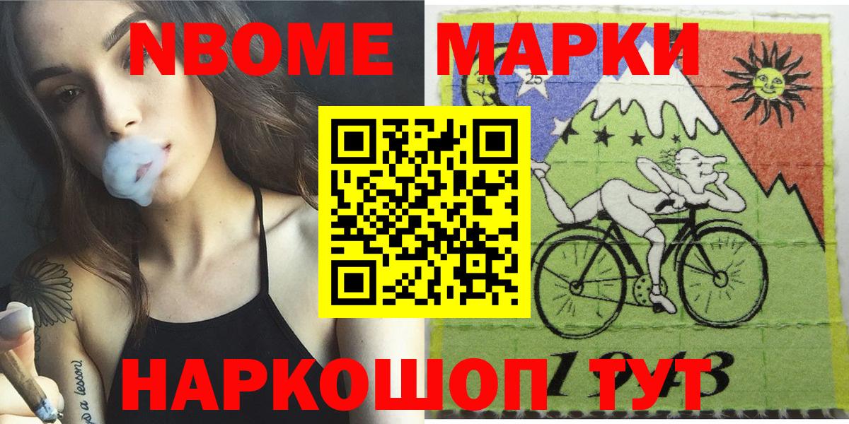 Корсаков  Марки N-bome 1,5мг  Марки N-bome  Вход с VPN  Марки N-bome 1,5мг 