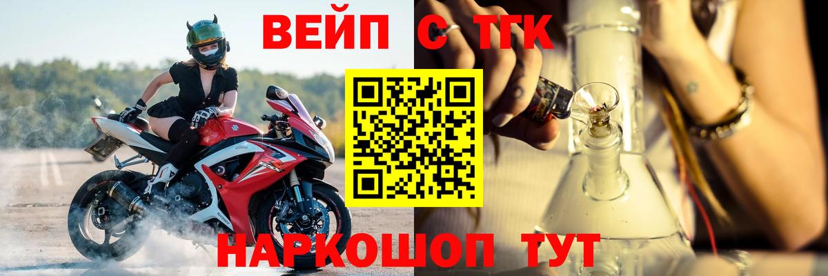 ТГК THC oil Корсаков